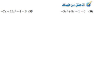 القانون العام والمميز3