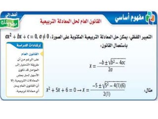 القانون العام والمميز3