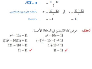 القانون العام والمميز3