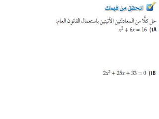 القانون العام والمميز3