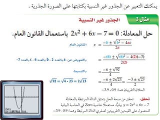القانون العام والمميز3