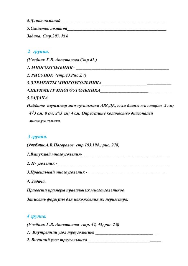 Геометрия 9 класс найти углы правильного десятиугольники апостолова