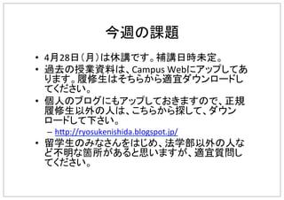 •  4 28 "
•  Campus"Web
"
• 
"
–  h?p://ryosukenishida.blogspot.jp/""
• 
"
 