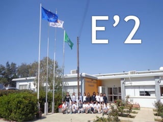 α’ δημοτικο ξυλοφαγου from Cyprus