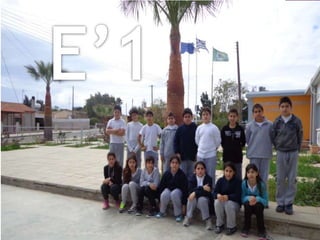 α’ δημοτικο ξυλοφαγου from Cyprus