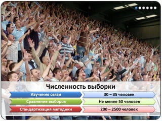 Математические методы в психологии 3 - Доказательная статистика