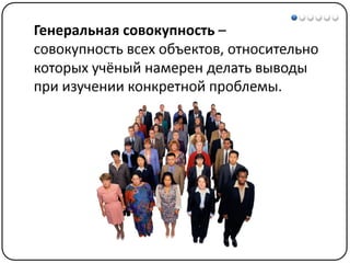 Математические методы в психологии 3 - Доказательная статистика