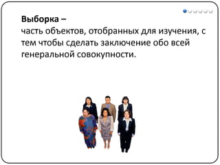 Математические методы в психологии 3 - Доказательная статистика