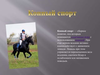 спортивные федерации Казахстана