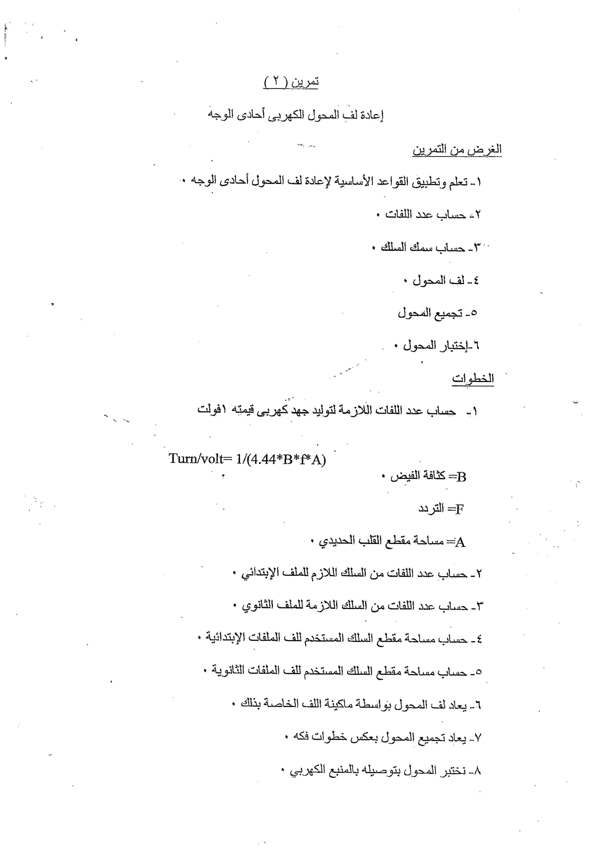 تدريب عملي 3 م اوس النصف