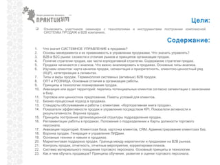 Что такое CRM для активных продаж