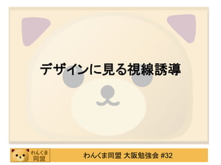 󤯤ͬ ㏊ #32
ǥҊҕT
 