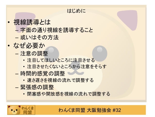 マンガで覚える視線誘導 おかわり マンガで覚える視線誘導 おかわり