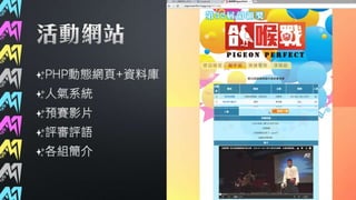 第37屆社聯會資訊股交接簡報