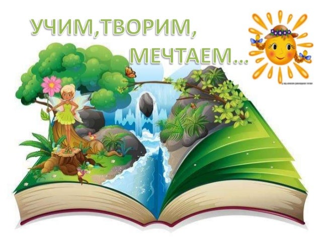 Добре дошли в 3 клас!