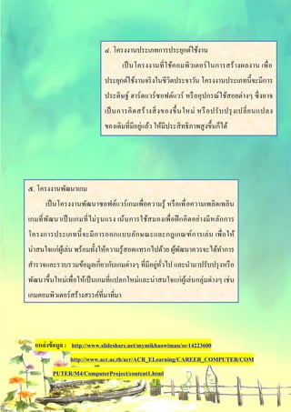 3 140811120926 Phpapp01 Pdf 3 140811120926 Phpapp01 Pdf
