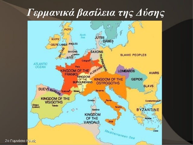 ÎεÏμανικά βαÏίλεια ÏÎ·Ï ÎÏÏηÏ
2ο2ο ÎÏ
μνάÏιο ÎιλκίÏÎιλκίÏ
