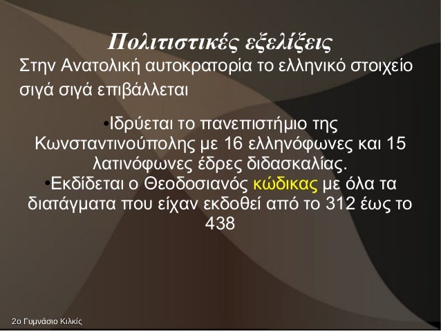ΠολιÏιÏÏικÎÏ ÎµÎ¾ÎµÎ»Î¯Î¾ÎµÎ¹Ï
ΣÏην ÎναÏολική αÏ
ÏοκÏαÏοÏία Ïο ÎµÎ»Î»Î·Î½Î¹ÎºÏ ÏÏοιÏείο
Ïιγά Ïιγά εÏιβάλλεÏαι
âÎδÏÏεÏαι Ïο ÏανεÏιÏÏήμιο Ïη...