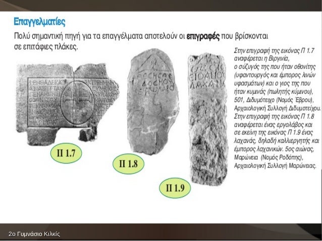 2ο2ο ÎÏ
μνάÏιο ÎιλκίÏÎιλκίÏ