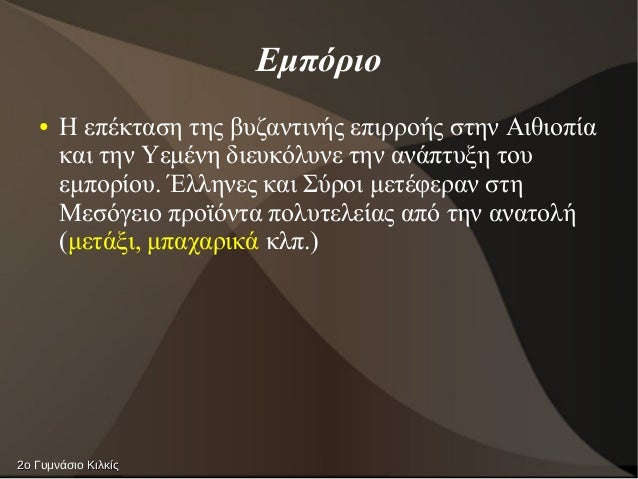 ÎμÏÏÏιο
â ΠεÏÎκÏαÏη ÏÎ·Ï Î²Ï
ζανÏÎ¹Î½Î®Ï ÎµÏιÏÏÎ¿Î®Ï ÏÏην ÎιθιοÏία
και Ïην ΥεμÎνη διεÏ
κÏλÏ
νε Ïην ανάÏÏÏ
ξη ÏοÏ
εμÏοÏίοÏ
. ÎÎ»Î»Î·Î½ÎµÏ ÎºÎ±...