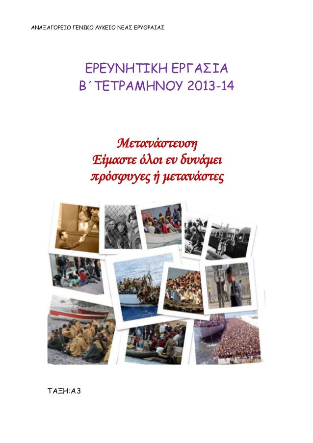 η κόρη μου βγαίνει με παράνομους μετανάστες. Πώς να γράψετε ένα καλό γυναικείο προφίλ γνωριμιών