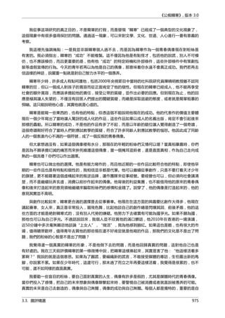 公癡韓寒3-—中国文坛最大骗局