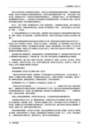 公癡韓寒3-—中国文坛最大骗局