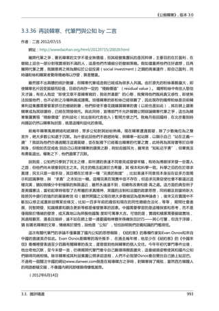 公癡韓寒3-—中国文坛最大骗局