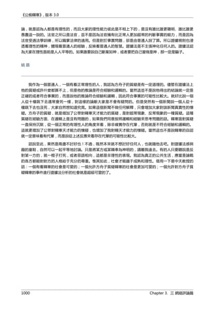 公癡韓寒3-—中国文坛最大骗局