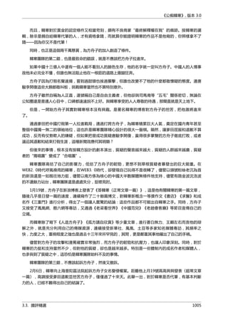 公癡韓寒3-—中国文坛最大骗局