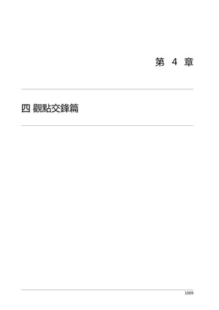 公癡韓寒3-—中国文坛最大骗局