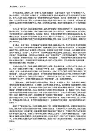 公癡韓寒3-—中国文坛最大骗局