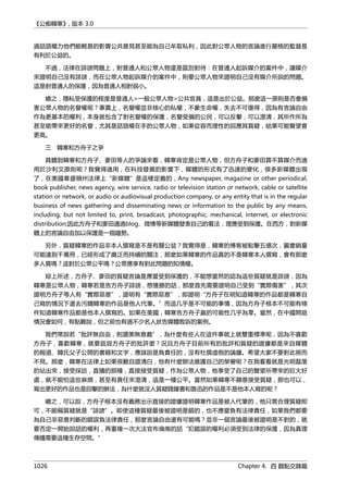 公癡韓寒3-—中国文坛最大骗局