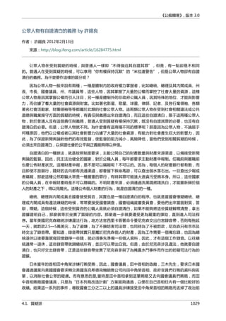 公癡韓寒3-—中国文坛最大骗局