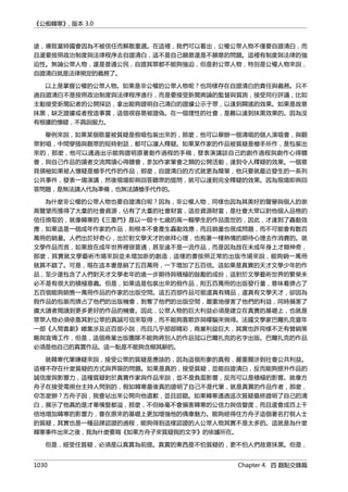 公癡韓寒3-—中国文坛最大骗局