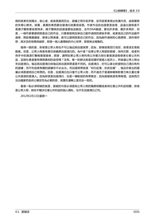 公癡韓寒3-—中国文坛最大骗局