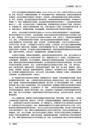 公癡韓寒3-—中国文坛最大骗局