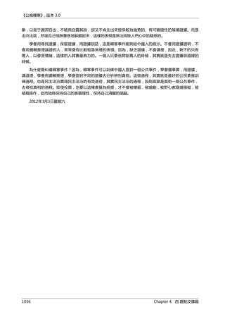 公癡韓寒3-—中国文坛最大骗局