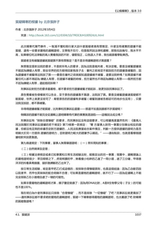 公癡韓寒3-—中国文坛最大骗局