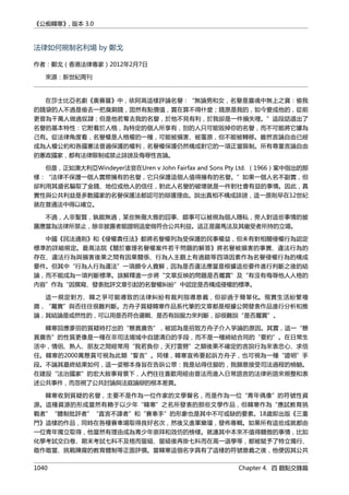 公癡韓寒3-—中国文坛最大骗局