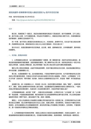 公癡韓寒3-—中国文坛最大骗局