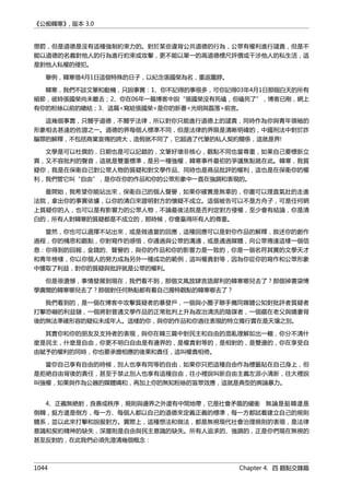 公癡韓寒3-—中国文坛最大骗局