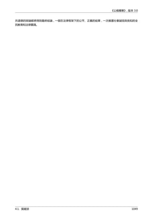 公癡韓寒3-—中国文坛最大骗局