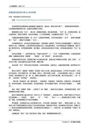 公癡韓寒3-—中国文坛最大骗局