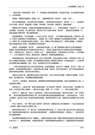 公癡韓寒3-—中国文坛最大骗局