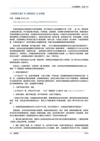 公癡韓寒3-—中国文坛最大骗局