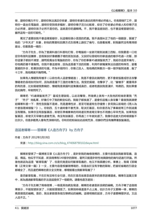 公癡韓寒3-—中国文坛最大骗局