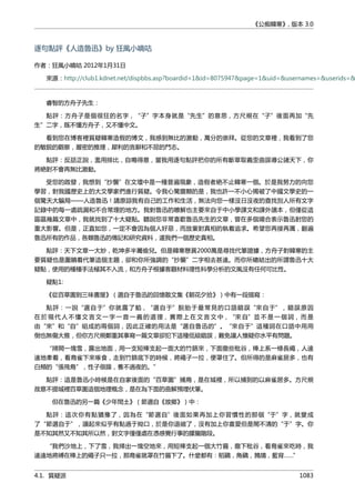 公癡韓寒3-—中国文坛最大骗局