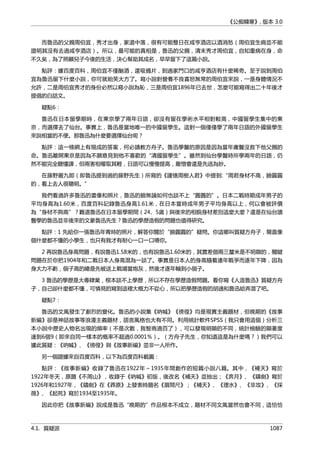 公癡韓寒3-—中国文坛最大骗局