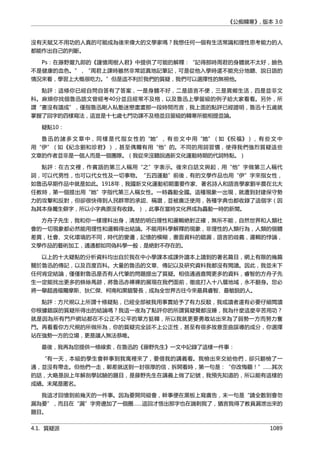 公癡韓寒3-—中国文坛最大骗局